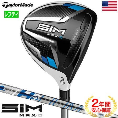 テーラーメイド_SIM_フェアウェイ