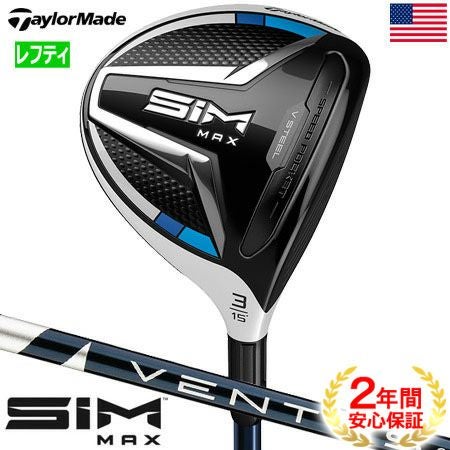 テーラーメイド_SIM_フェアウェイ