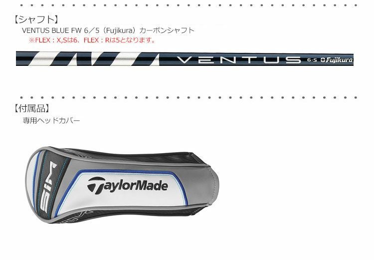 テーラーメイド_SIM_フェアウェイ