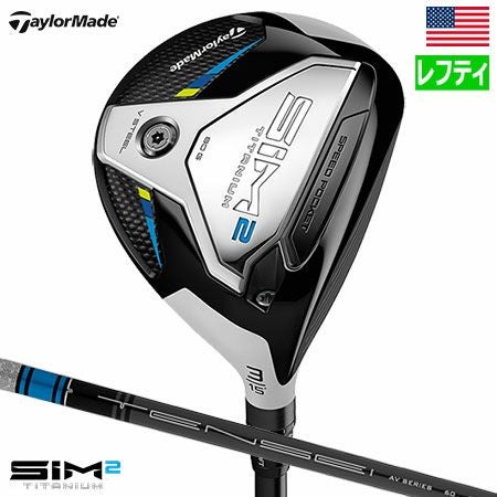 テーラーメイドSIM2フェアウェイウッド