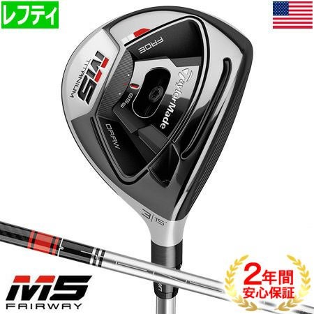テーラーメイドTaylorMade2019Mシリーズ
