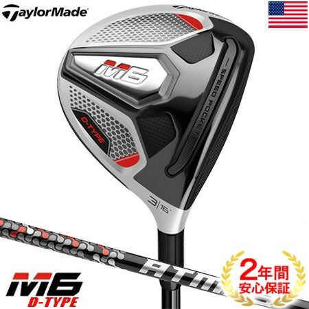 テーラーメイドTaylorMade2019Mシリーズ
