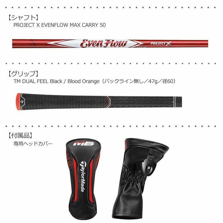 テーラーメイドTaylorMade2019Mシリーズ