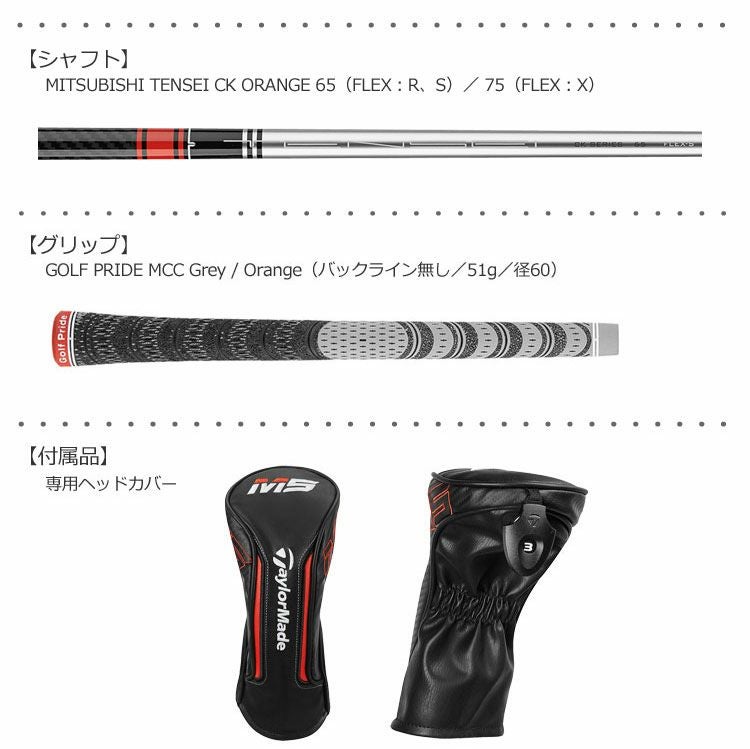 テーラーメイドTaylorMade2019Mシリーズ