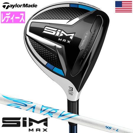 テーラーメイド_SIM_フェアウェイ
