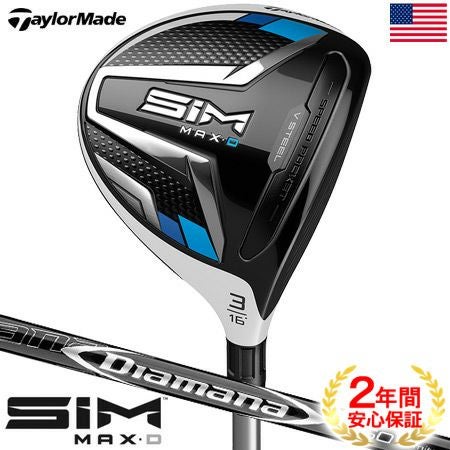 テーラーメイド_SIM_フェアウェイ