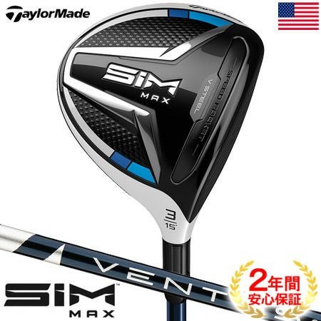 テーラーメイド_SIM_フェアウェイ