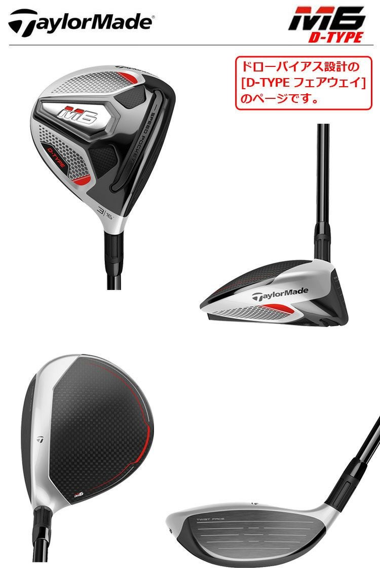 テーラーメイドTaylorMade2019Mシリーズ