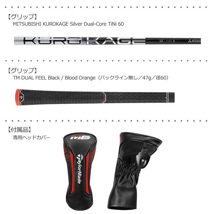 テーラーメイドTaylorMade2019Mシリーズ