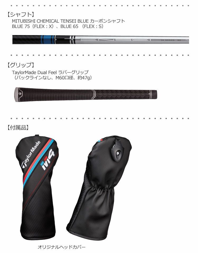 テーラーメイドTaylorMadeM4フェアウェイ