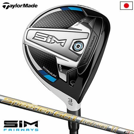 テーラーメイドSIMフェアウェイウッド