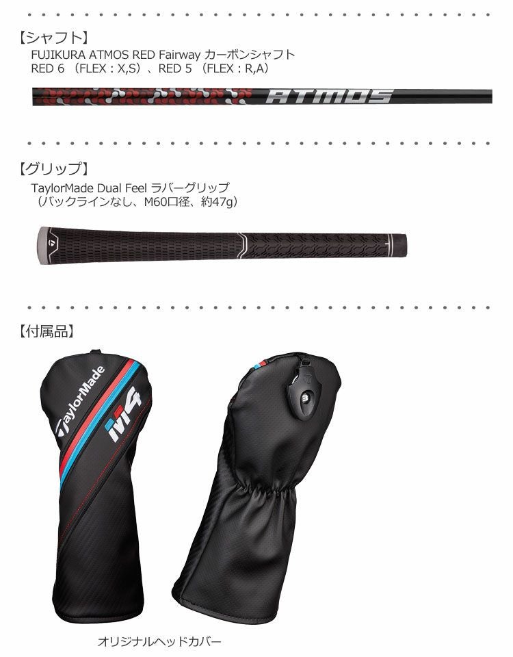 テーラーメイドTaylorMadeM4フェアウェイ