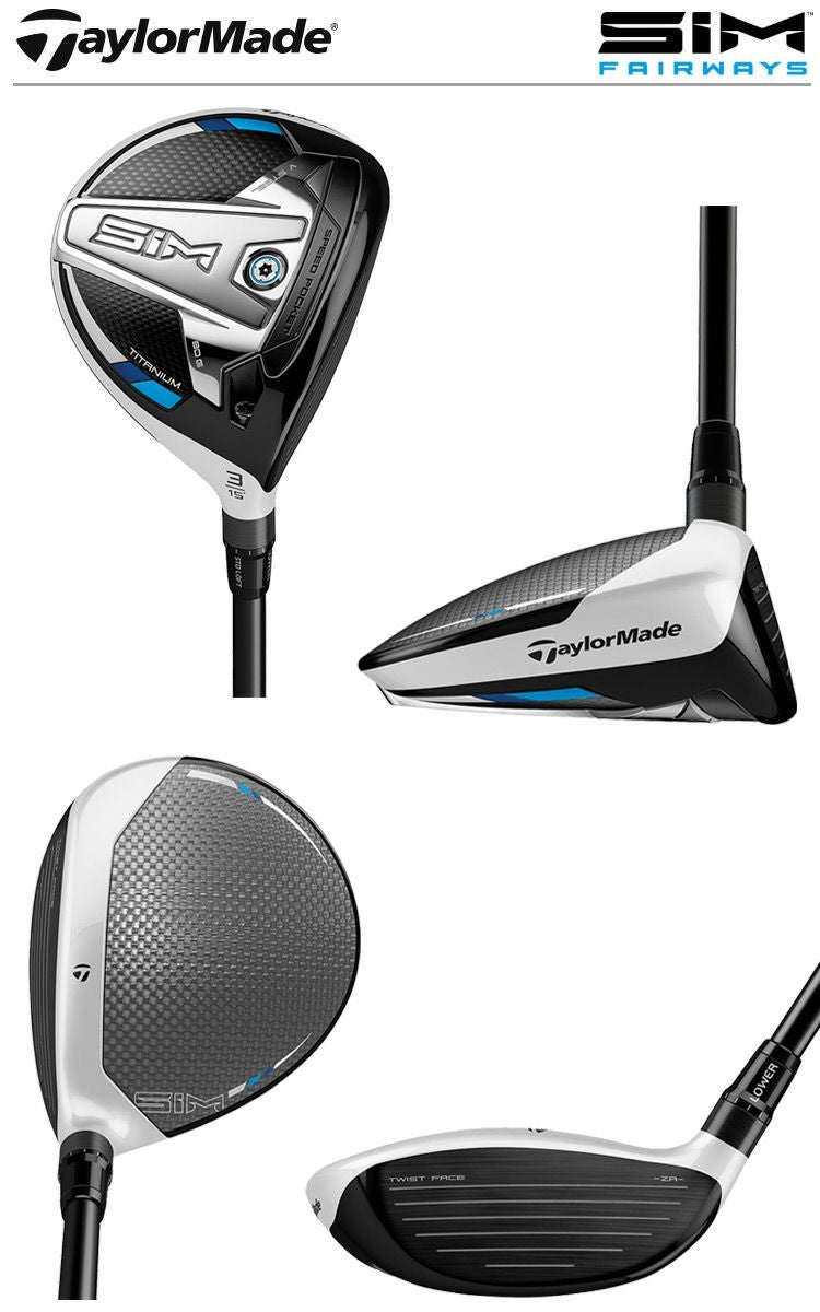テーラーメイド_SIM_フェアウェイ