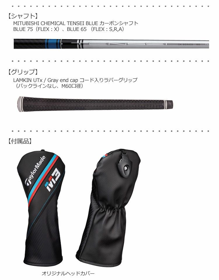 テーラーメイドTaylorMadeM3フェアウェイ