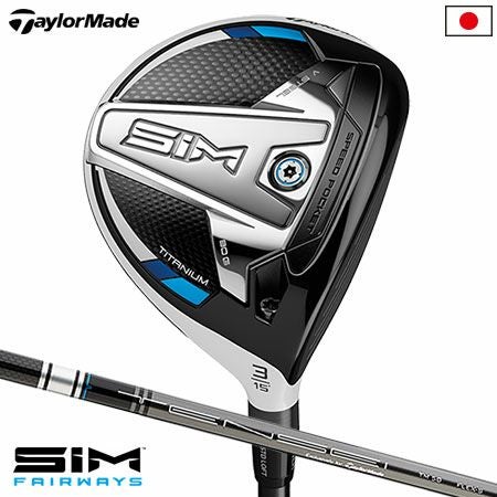 テーラーメイドSIMフェアウェイウッド
