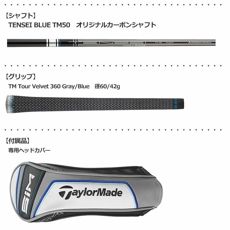 テーラーメイドSIMフェアウェイウッド