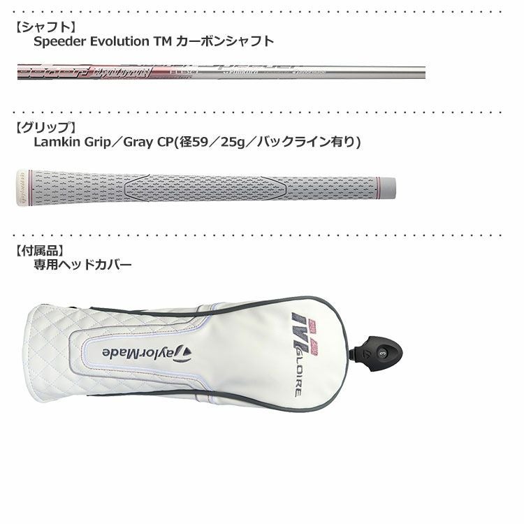 テーラーメイドレディース2019Mグローレフェアウェイウッド