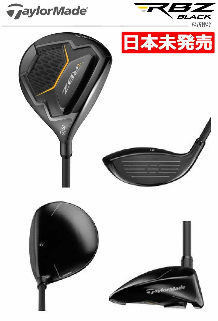 テーラーメイドRBZフェアウェイ