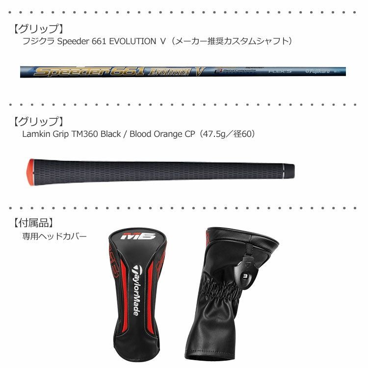テーラーメイドTaylorMade2019Mシリーズ