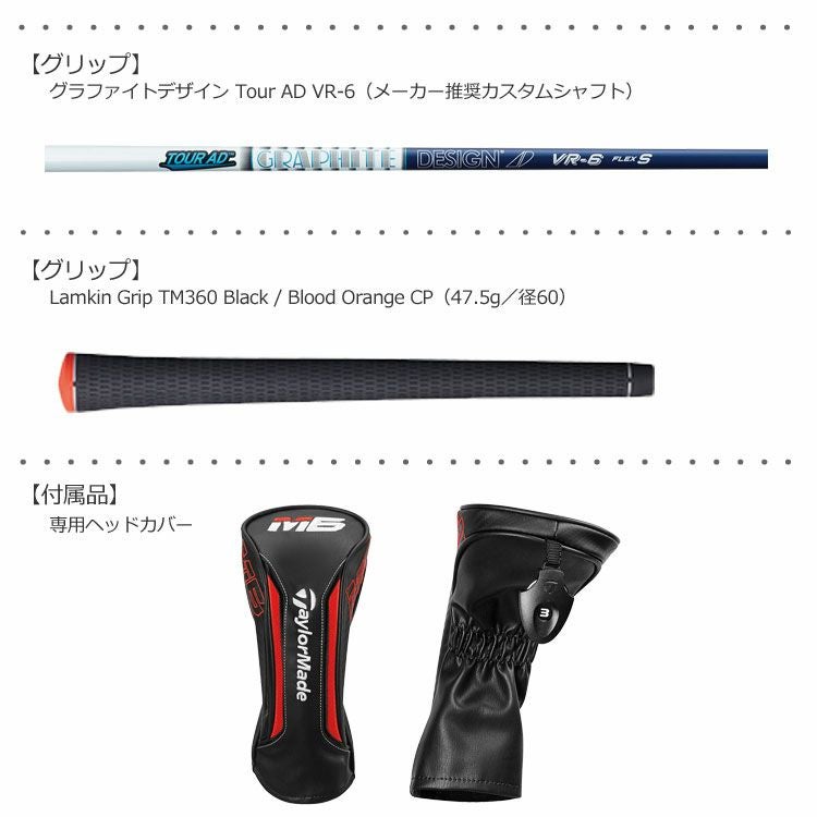 テーラーメイドTaylorMade2019Mシリーズ