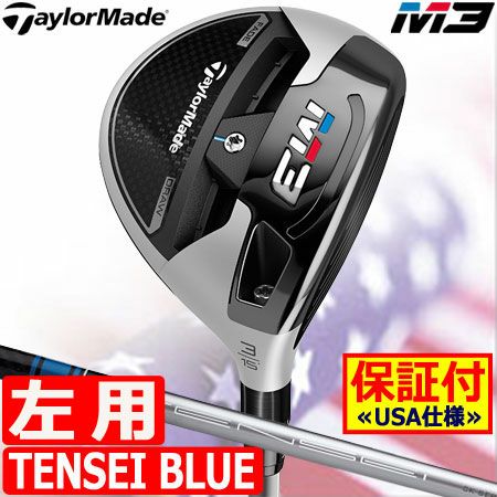 テーラーメイドTaylorMadeM3フェアウェイ