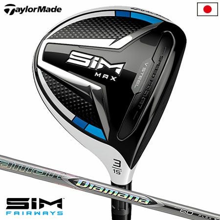 テーラーメイドSIMMAXフェアウェイウッド