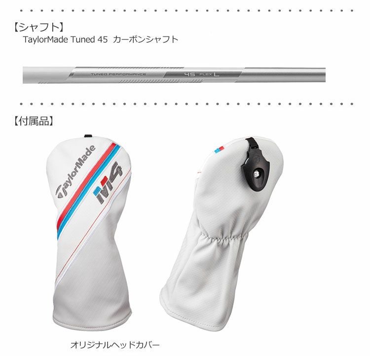 テーラーメイドTaylorMadeM4フェアウェイ