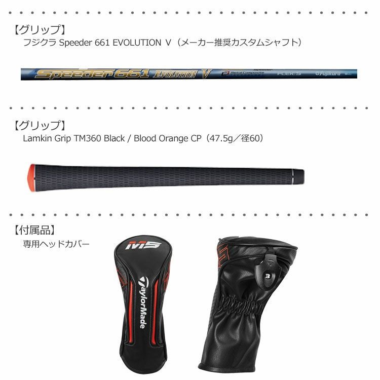 テーラーメイドTaylorMade2019Mシリーズ