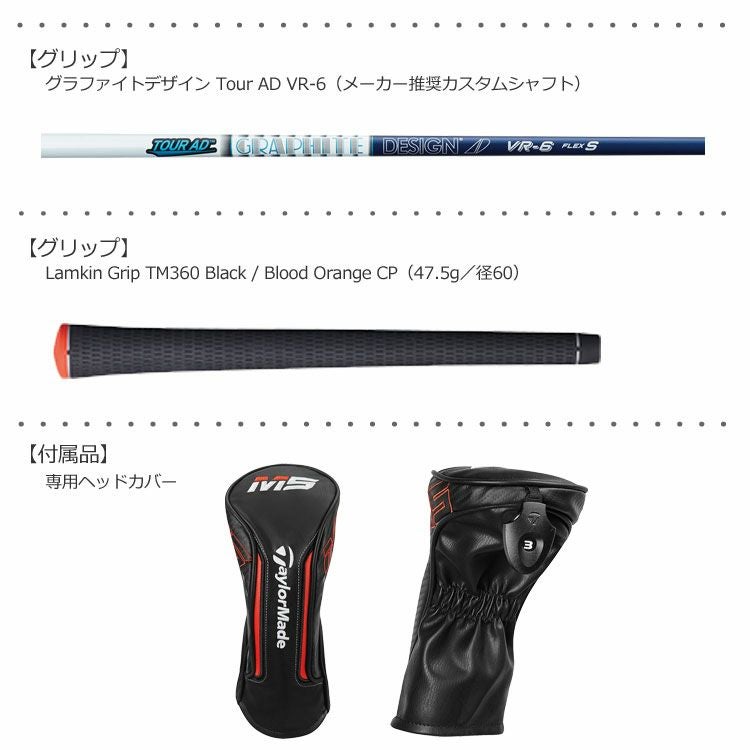 テーラーメイドTaylorMade2019Mシリーズ