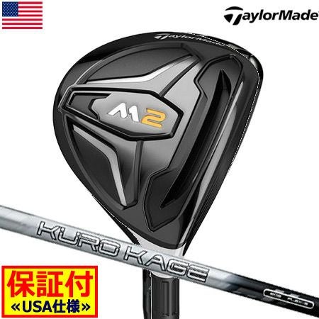 テーラーメイドM2フェアウェイ