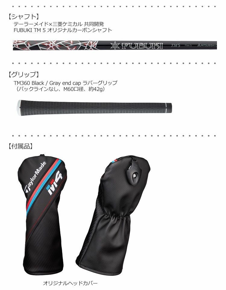 テーラーメイドTaylorMadeM4フェアウェイ