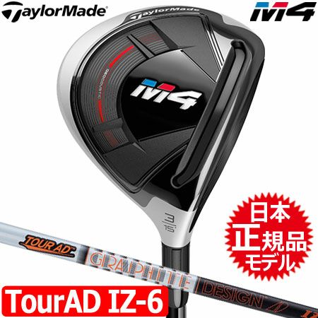 テーラーメイドTaylorMadeM4フェアウェイ