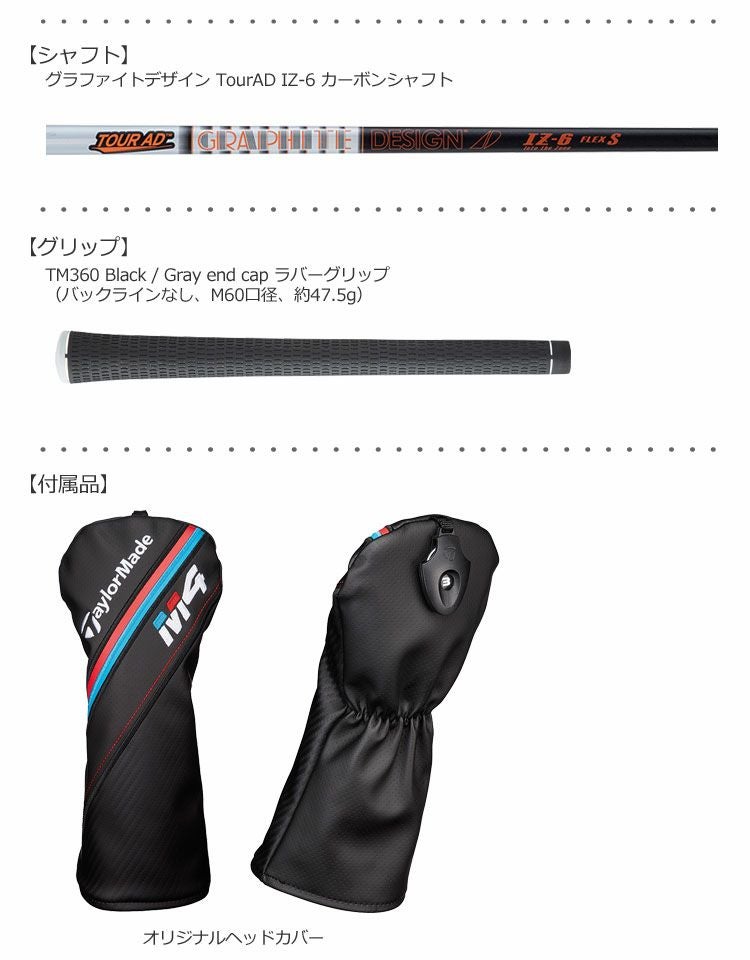 テーラーメイドTaylorMadeM4フェアウェイ