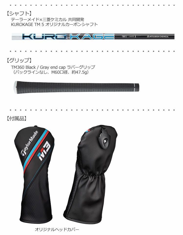 テーラーメイドTaylorMadeM3フェアウェイ