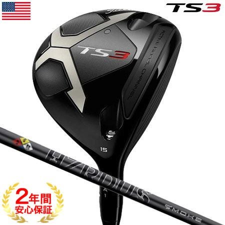 タイトリストTSフェアウェイ