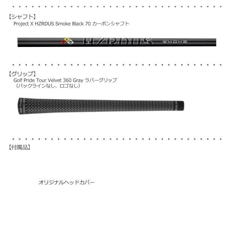 タイトリストTSフェアウェイ