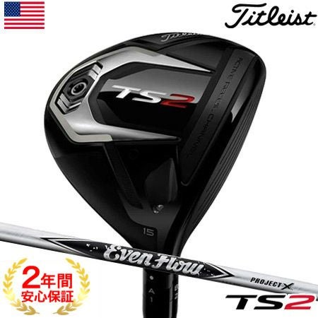 タイトリスト917F3フェアウェイ