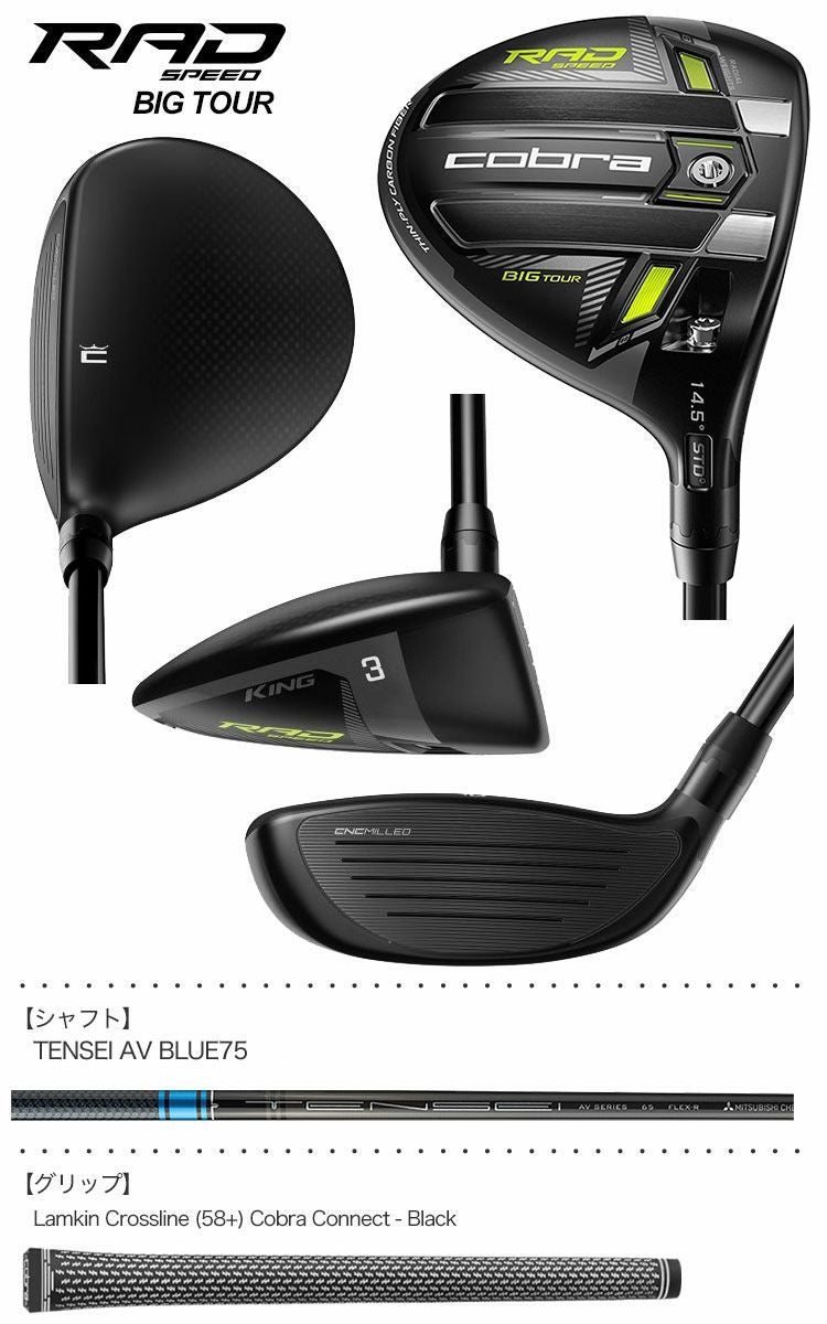 RADSPEEDフェアウェイウッド