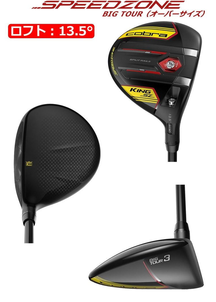コブラ_COBRA_KING_SPEEDZONE_フェアウェイウッド