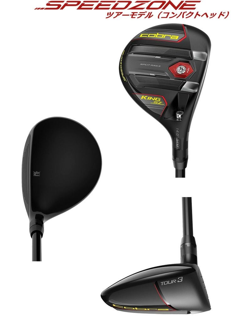 コブラ_COBRA_KING_SPEEDZONE_フェアウェイウッド
