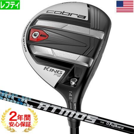 コブラCOBRA_KINGF9フェアウェイ