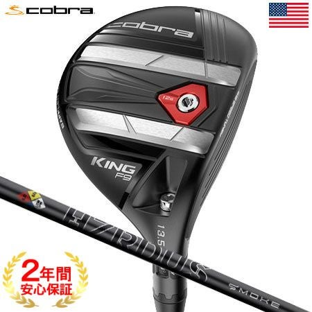 コブラCOBRA_KINGF9ツアーフェアウェイ