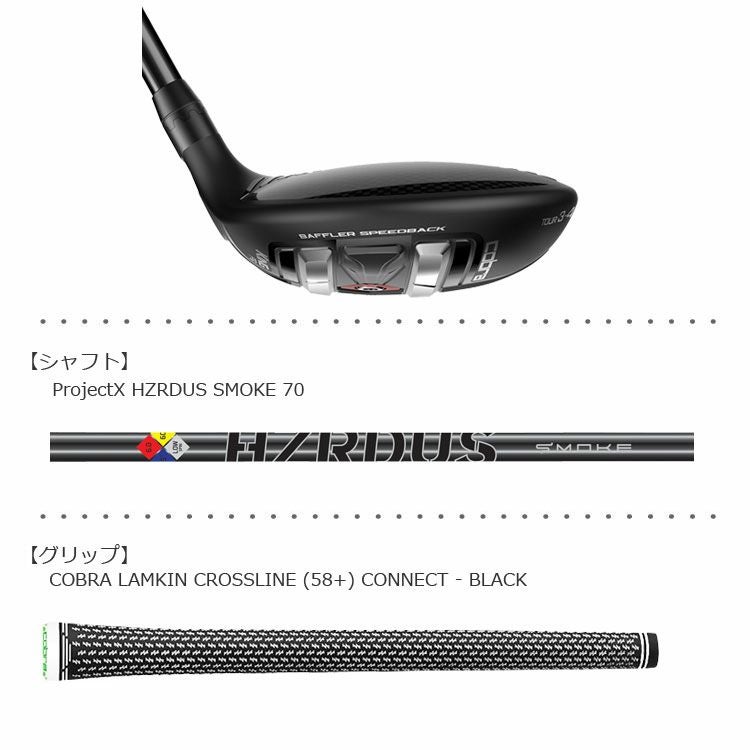 コブラCOBRA_KINGF9ツアーフェアウェイ