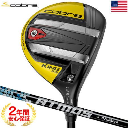 コブラCOBRA_KINGF9フェアウェイ