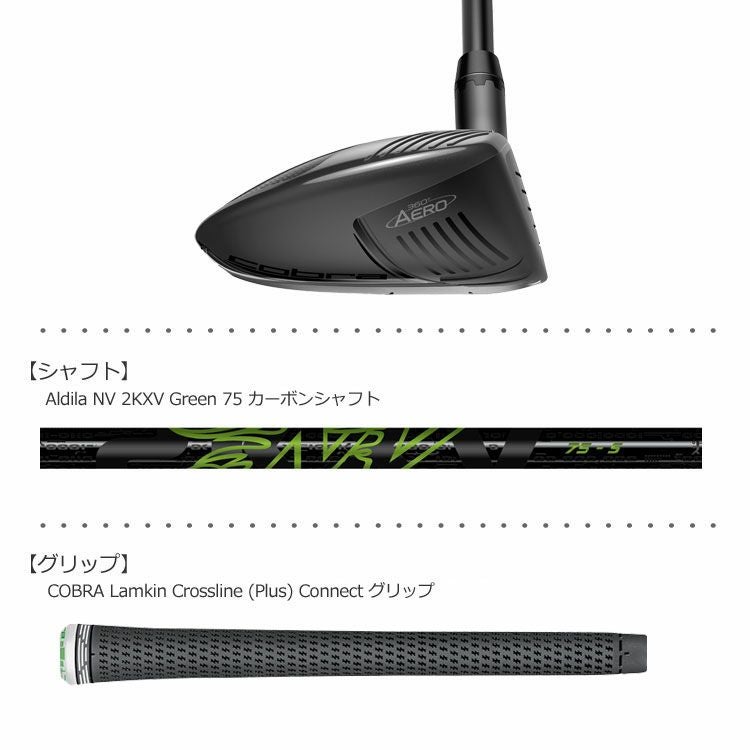 コブラCOBRA_KINGF8フェアウェイウッド