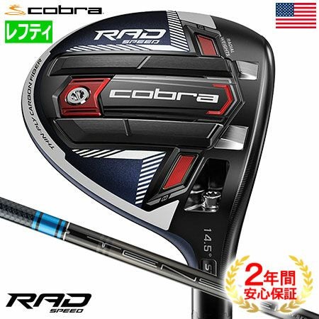 RADSPEEDフェアウェイウッド