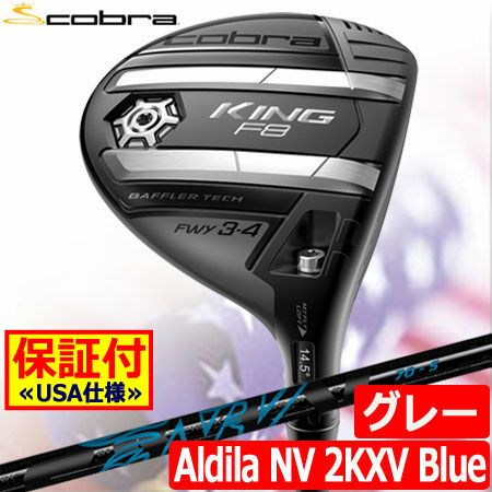 コブラCOBRA_KINGF8フェアウェイウッド