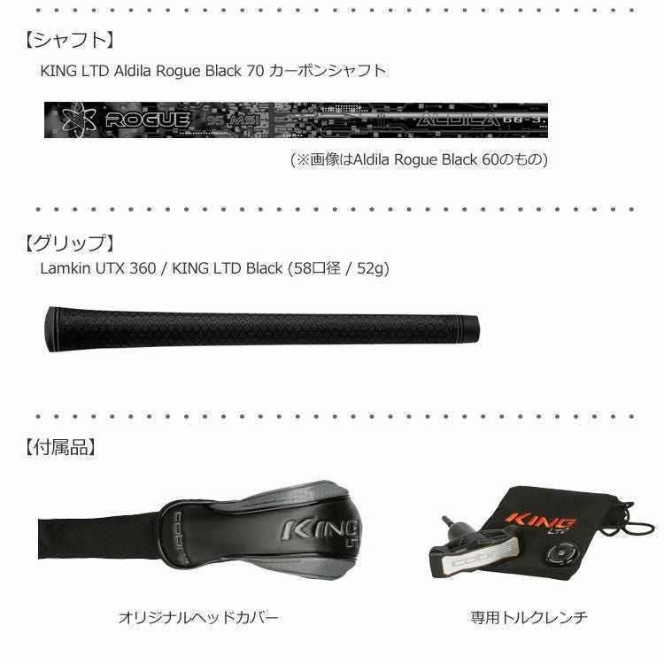 コブラCOBRA2016KINGLTDフェアウェイ