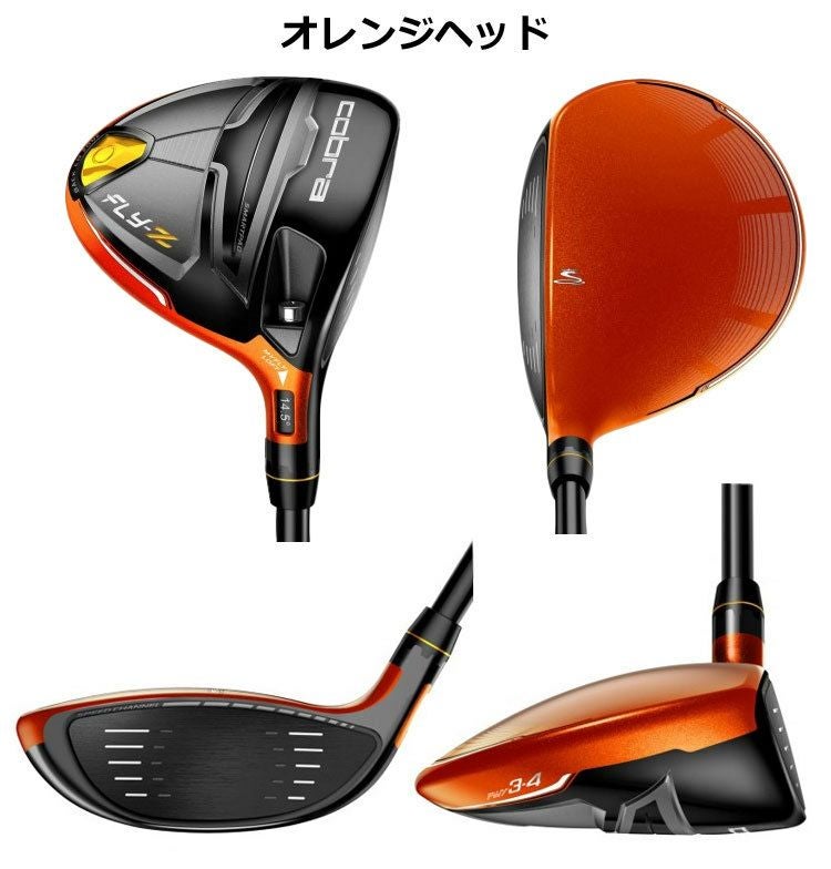 コブラCOBRAFLY-ZフェアウェイUSA直輸入品