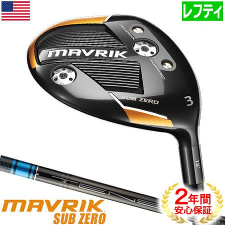 キャロウェイ_マーベリック_CALLAWAY_MAVRIK